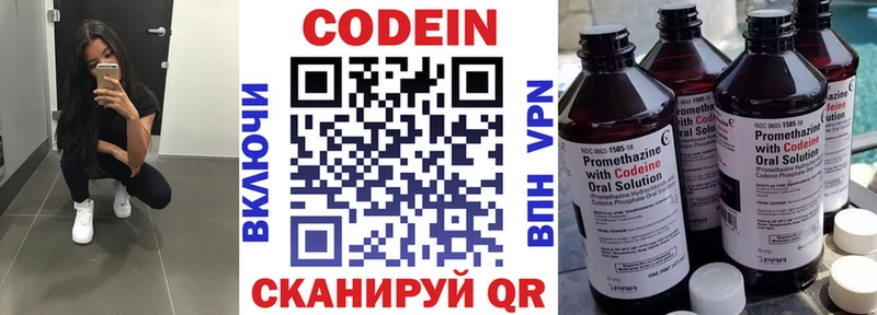 Кодеиновый сироп Lean напиток Lean (лин)  хочу   Тетюши 