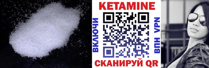 Кетамин VHQ  Тетюши 