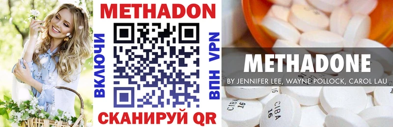 Метадон VHQ  Тетюши 